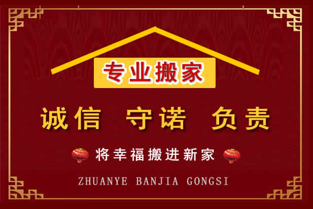 上高搬家电话