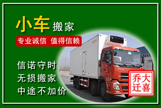 上高物品搬运