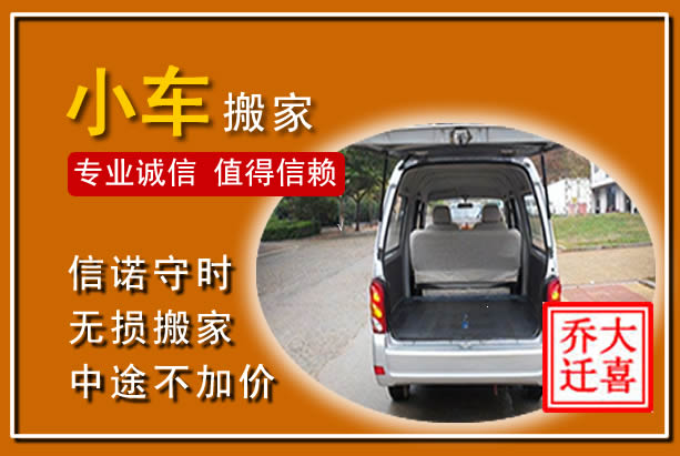 上高个人搬家