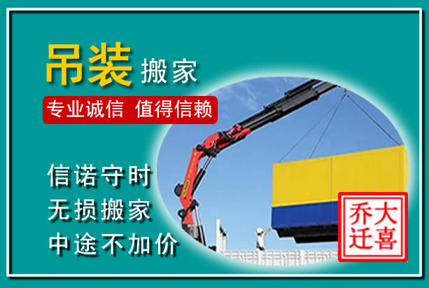 上高吊装大件搬家