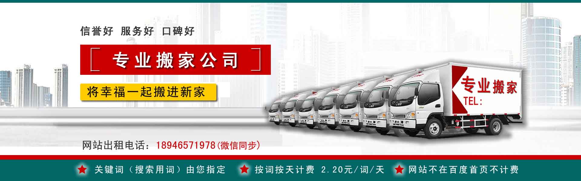 上高小型搬家